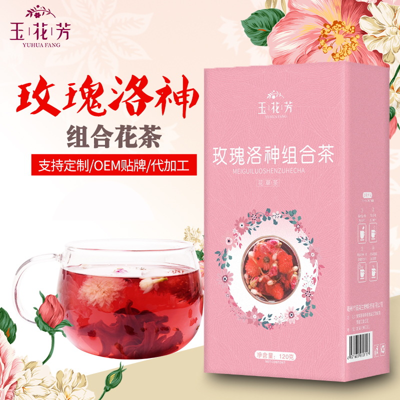玫瑰洛神組合花茶貼牌定制代加工