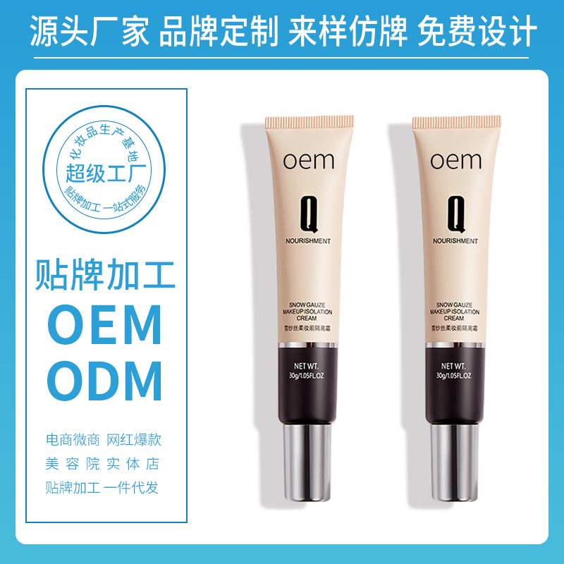 廣州市白云區(qū)東旗日用化妝品廠(chǎng)