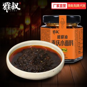 橄欖油重慶小面調(diào)料OEM/ODM代加工