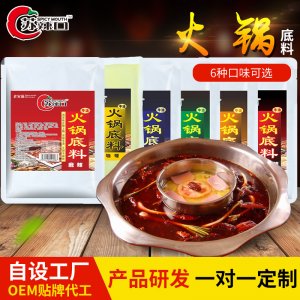 重慶牛油麻辣火鍋底料OEM/ODM代加工