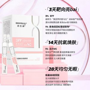 華熙潤百顏377次拋原液貼牌定制代加工