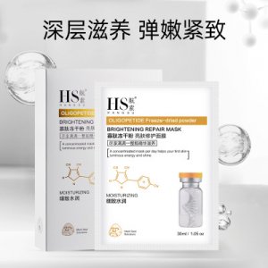 寡肽凍干粉亮膚修護(hù)面膜貼牌定制代加工