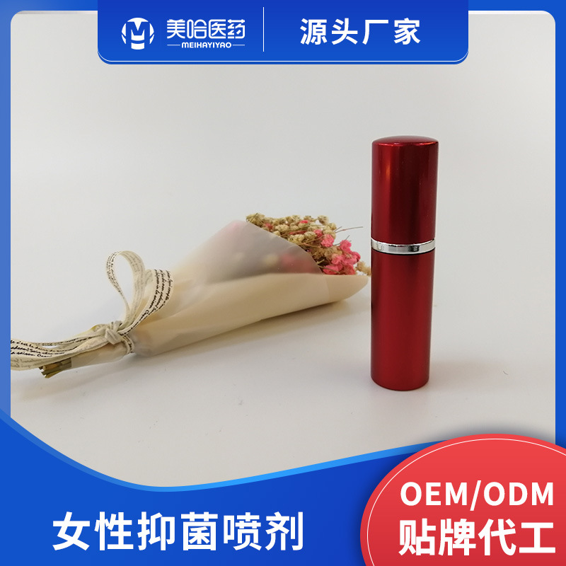 女性私處護(hù)理緊致噴霧OEM代加工