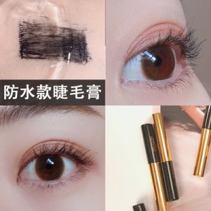 碧奧泉濃密纖長(zhǎng)睫毛膏OEM代加工
