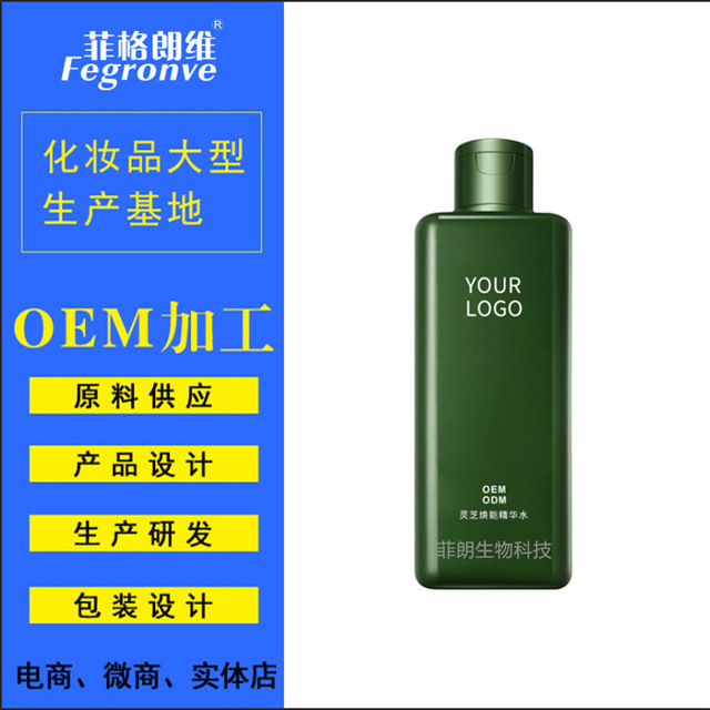 靈芝精華水OEM代加工