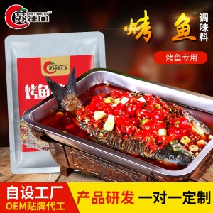 蘇辣口烤魚(yú)料OEM代加工