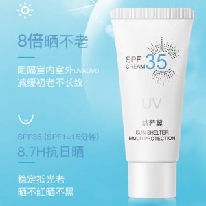 韓熙防曬霜貼牌OEM/ODM