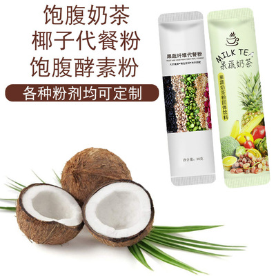 椰子五谷雜糧粉OEM/ODM代加工