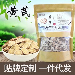 黃芪  可OEM/ODM代工