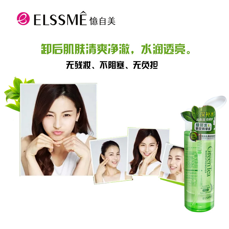 眼臉唇溫和卸妝水可OEM/ODM代工