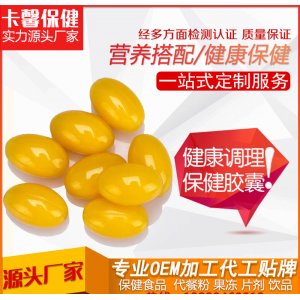 咖牡蠣膠囊可OEM/ODM代工