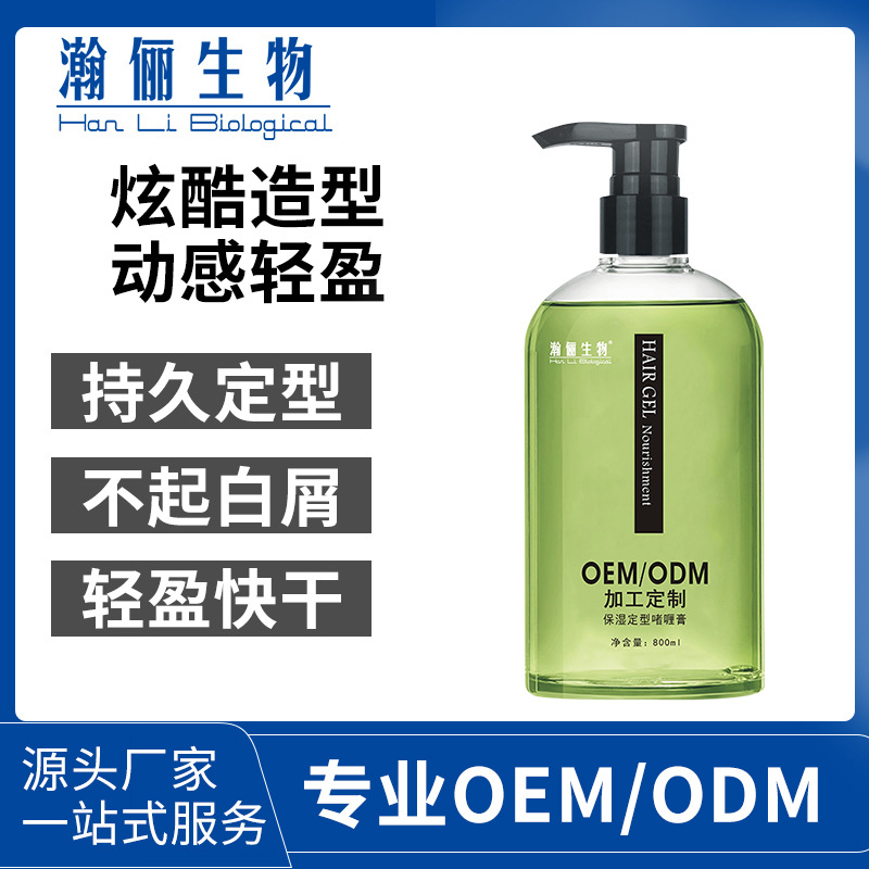 油頭定型保濕啫喱膏貼牌OEM/ODM
