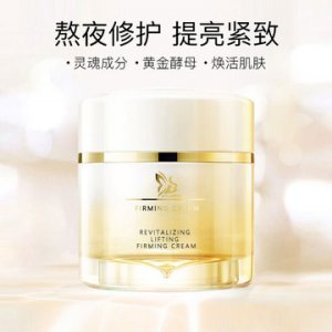 提拉緊致霜oem貼牌OEM/ODM