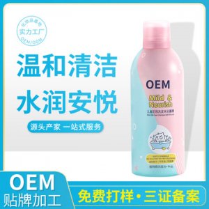 兒童洗發(fā)沐浴露二合一 OEM/ODM代加工