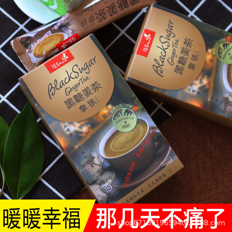 黑糖姜茶貼牌OEM/ODM