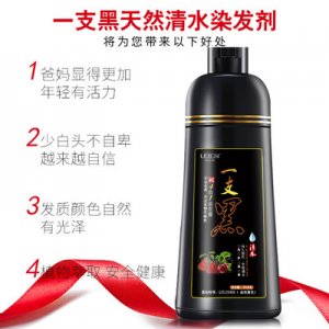 一支黑自然黑植物染發(fā)劑貼牌定制代加工
