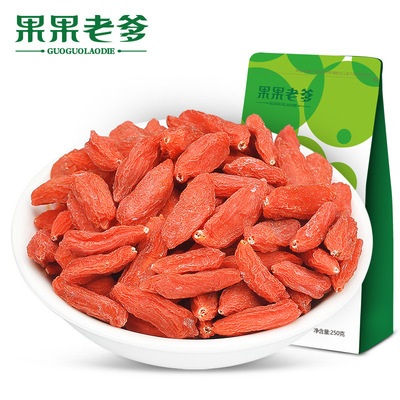 特優(yōu)級寧夏枸杞250g代加工貼牌OEM/ODM