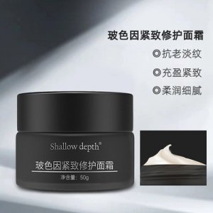 黑繃帶玻色因面霜貼牌OEM/ODM