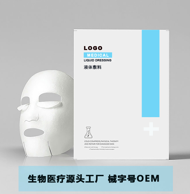 三文魚海綿微針代加工貼牌OEM/ODM