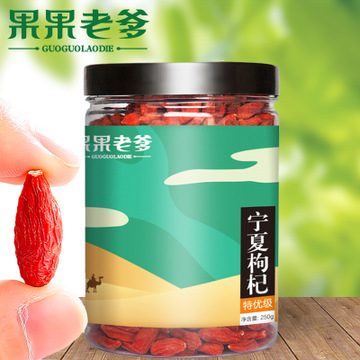 寧夏枸杞250g貼牌定制代加工