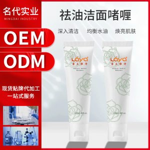 菲蘭雅詩(shī)溫和啫喱OEM代加工