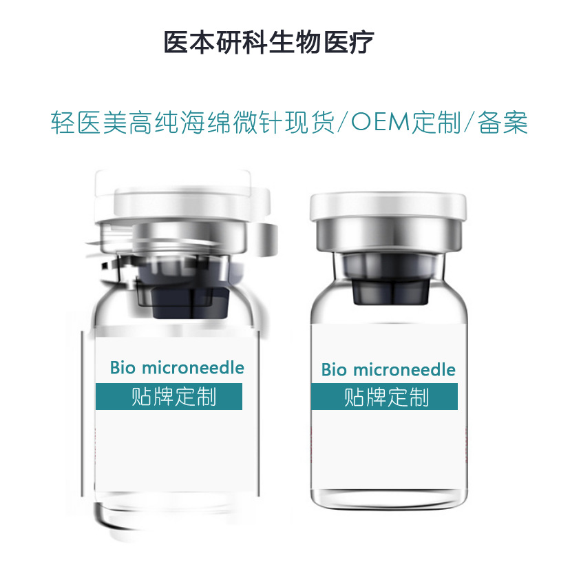 白色高純海綿微針可OEM/ODM代工