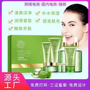 蘆薈煥顏套盒原液工貼牌OEM/ODM