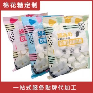 水果味棉花糖貼牌OEM/ODM