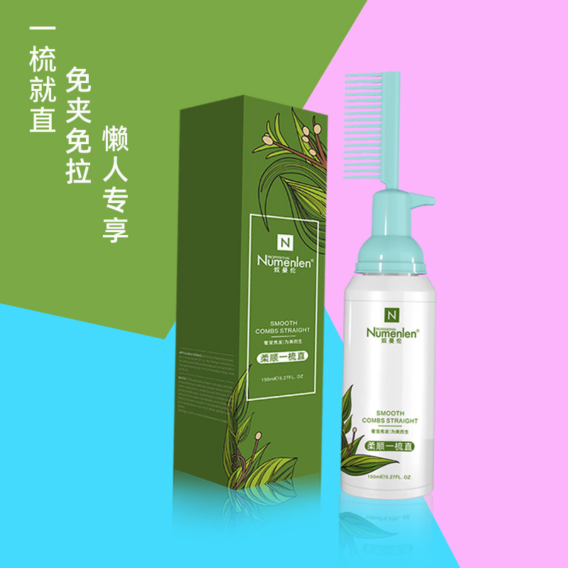 奴曼倫一梳直免夾離子燙發(fā)水軟化劑貼牌定制代加工