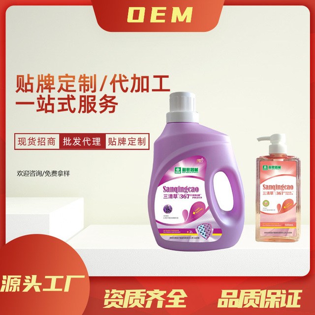 洗衣液OEM/ODM代加工