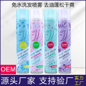免水洗發(fā)噴霧OEMOEM代加工