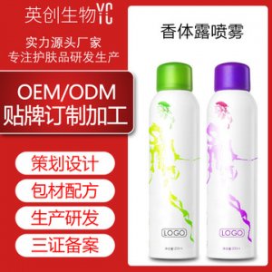 香體露噴霧OEM/ODM定制代加工