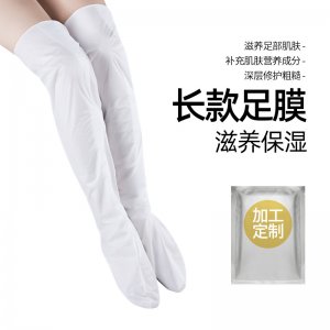 保濕滋養(yǎng)長(zhǎng)款足膜貼牌OEM/ODM