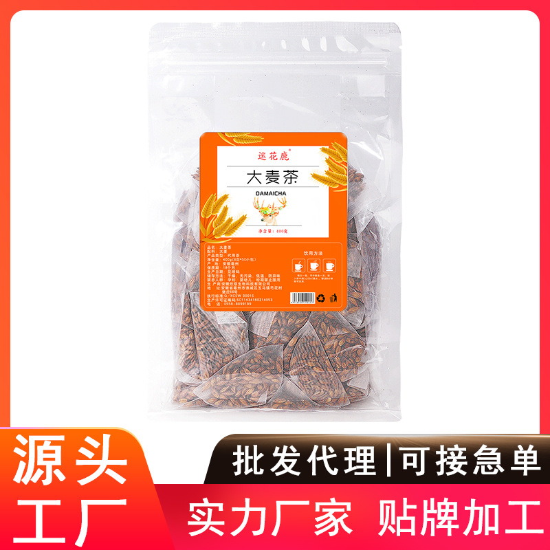 大麥茶苦蕎麥茶OEM/ODM定制代加工