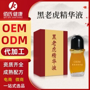 黑老虎精油可OEM/ODM代工