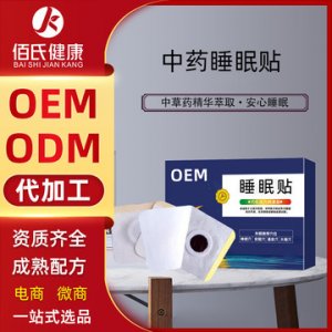舒緩睡眠貼貼牌OEM/ODM