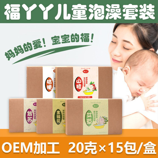 寶寶泡澡藥包可OEM/ODM代工