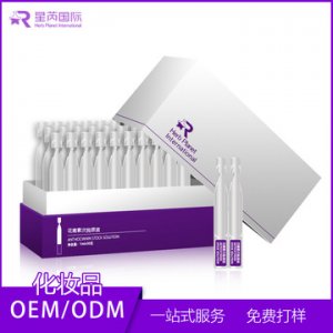 面部修護(hù)安瓶花青素次拋原液可OEM/ODM代工