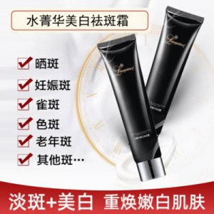 美白去斑霜 貼牌OEM/ODM