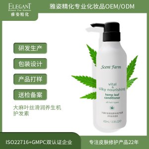 大麻葉絲滑潤養(yǎng)生機護發(fā)素水潤滋養(yǎng)修護發(fā)絲改善干枯毛躁柔韌亮澤OEM/ODM定制代加工