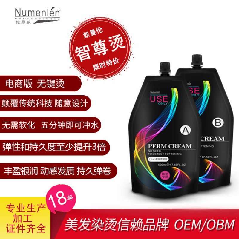 500ml 陶瓷燙劑貼牌定制代加工