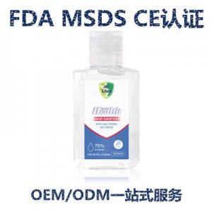 免洗洗手液240ml凝膠OEMOEM/ODM定制代加工