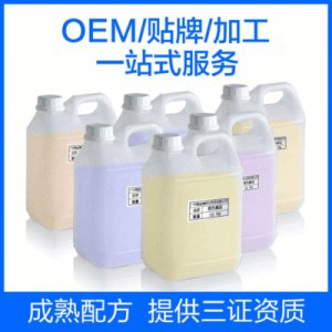 散裝香水貼牌OEM/ODM