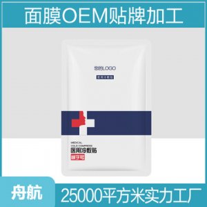 微針術(shù)后冷敷貼OEM/ODM代加工