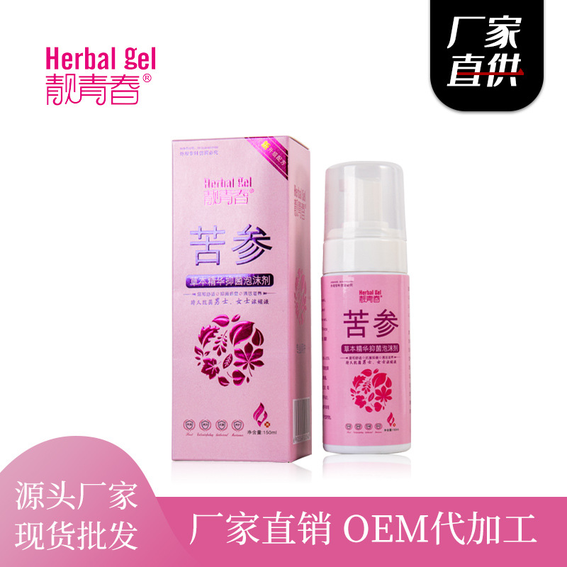 婦科苦參泡沫劑OEM/ODM定制代加工