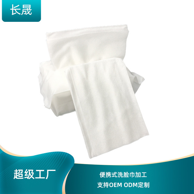 干濕兩用卸妝巾OEM/ODM代加工