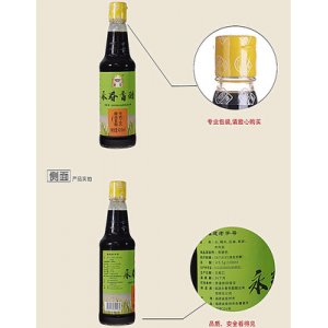 福建永春老醋醋業(yè)有限責(zé)任公司