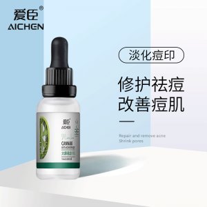 大麻修護(hù)祛痘精華液OEM代加工