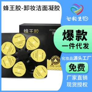 卸妝凝膠 OEM/ODM代加工