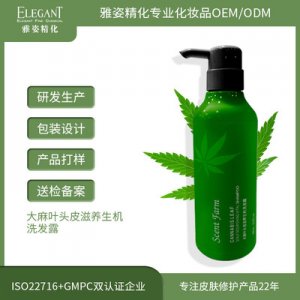 雅姿大麻葉頭皮滋養(yǎng)生機洗發(fā)露洗發(fā)水可OEM/ODM代工